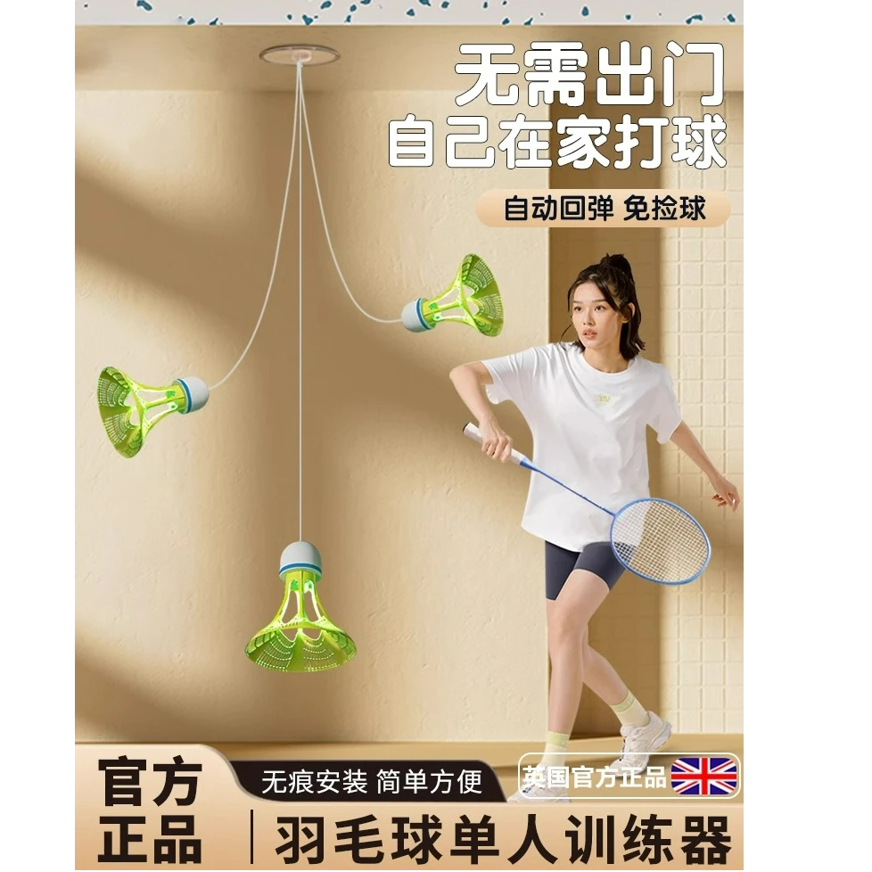 室内回弹羽毛球训练器单人训练神器高低可调发光耐打居家锻炼回弹