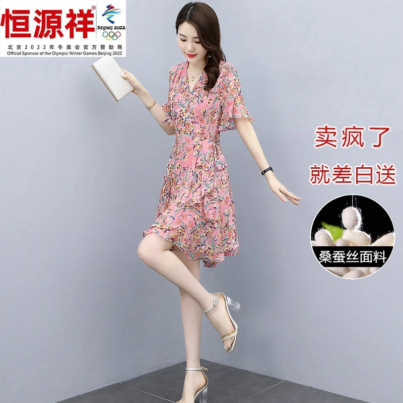 恒源祥集团连衣裙女2023新款夏季国际大牌高端奢华妈妈