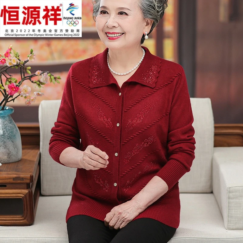 恒源祥集团中老年人女装春秋奶奶毛衣上衣服高档妈妈秋装羊毛衫外