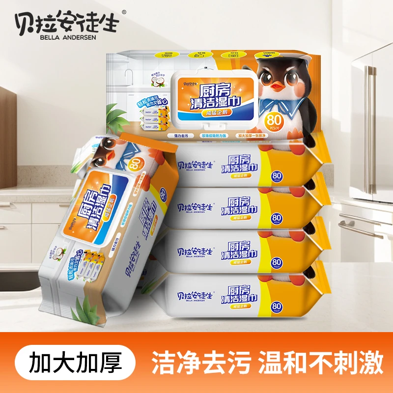 贝拉安徒生加大加厚深度除油去污即用便携式油污湿纸巾湿巾特大号