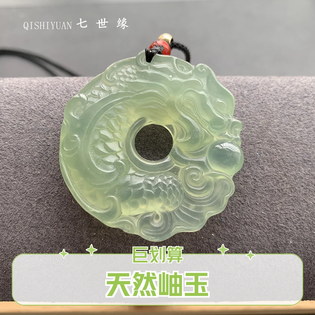 玲珑瑞照666天然岫玉绿冰龙扣盘龙吊坠 简约时尚美观