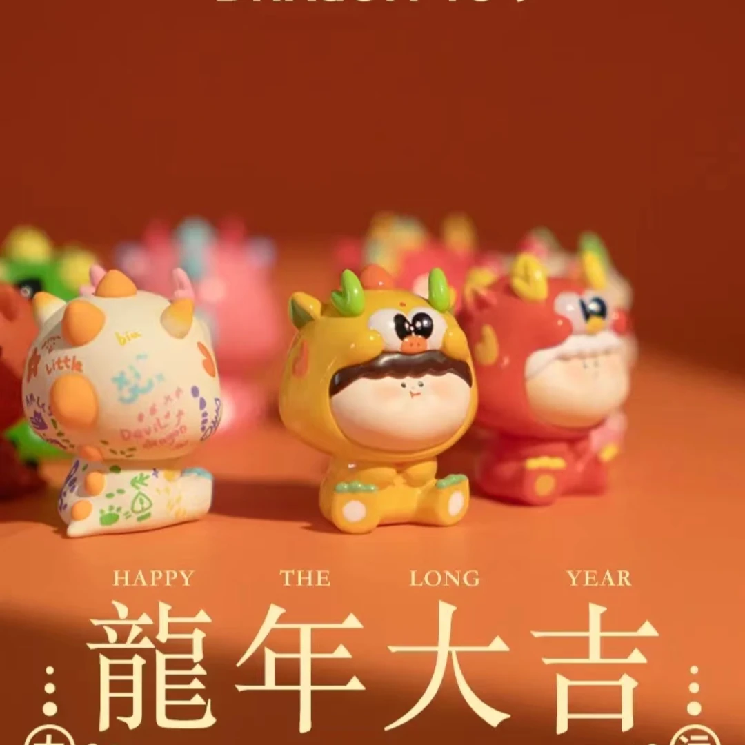 【整袋 拆盒】 阿玛莉莉丝龙年小龙系列萌粒盲袋潮玩手办