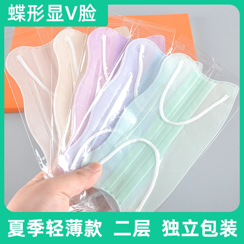 一次性口罩蝶形马卡龙色双层超薄二层轻薄透气三层独立包装波浪形