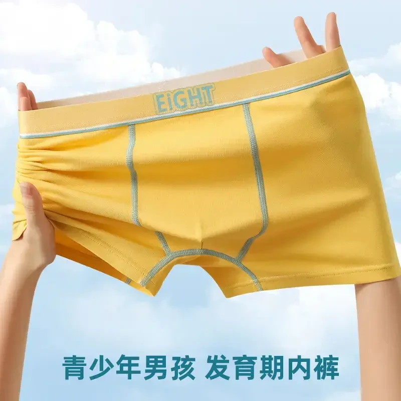 流光风男童内裤高中生精梳棉平角青少年男孩中大童学生青春期平角
