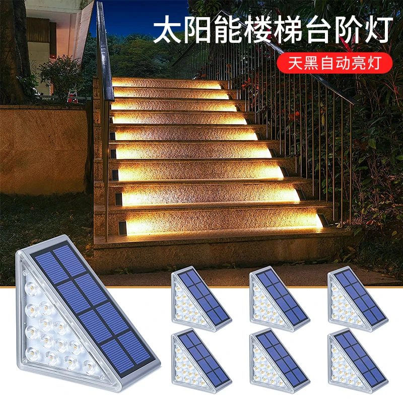 普奕太阳能楼梯踏步灯户外防水台阶灯别墅庭院地脚灯led灯步道灯
