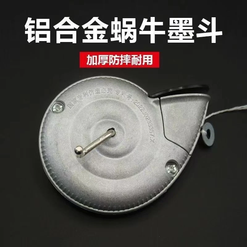 新款蜗牛铝合金墨斗木工装修划线工具手摇收线卷线绕线专利产品
