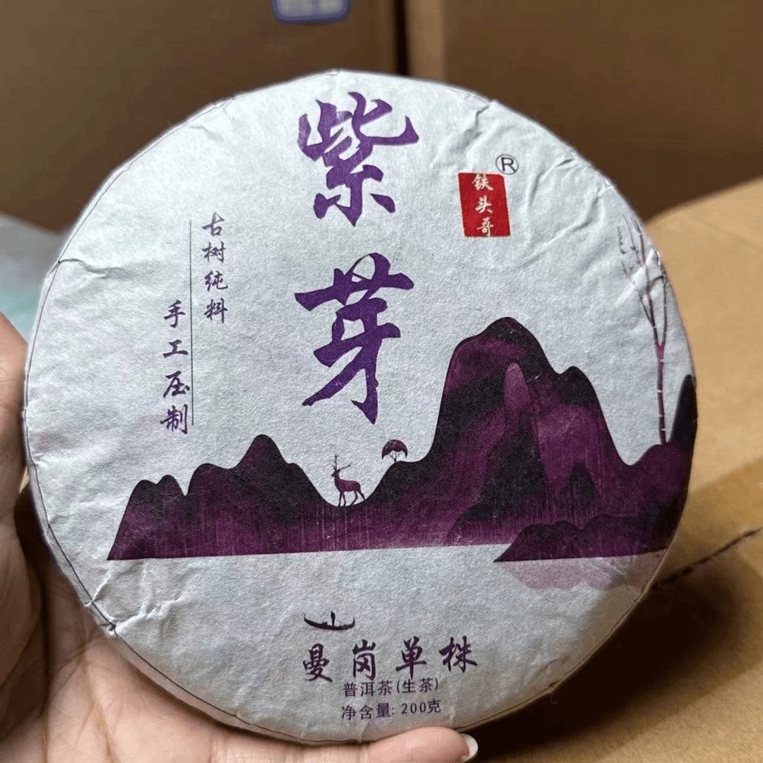 云南临沧普洱茶生茶2021年曼岗花香古树单株200克5饼茶笋叶装通用