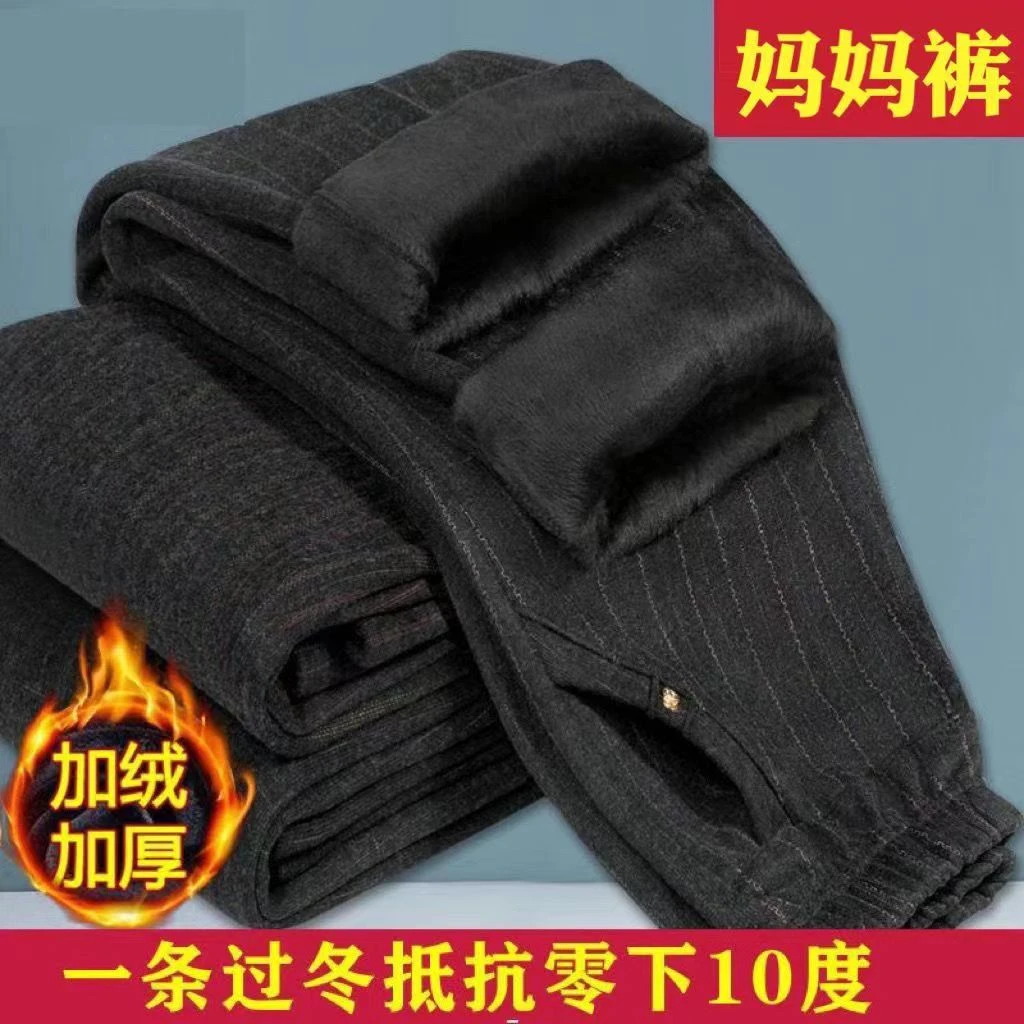 【加绒加厚】中老年人妈妈装裤子外穿奶奶冬装加绒大码松紧腰高腰裤