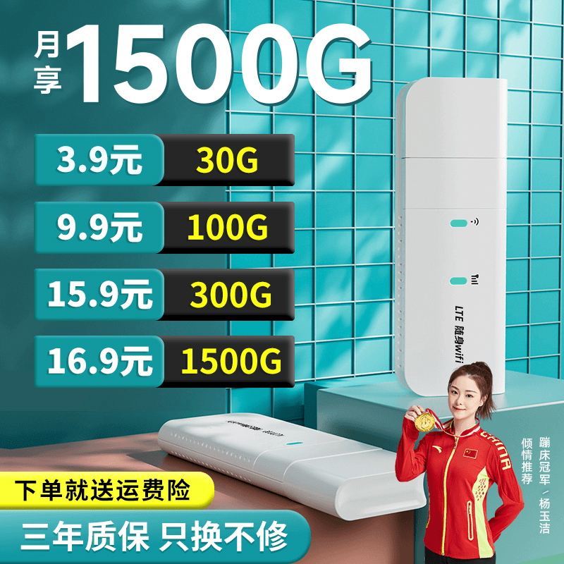 新款随身wifi官方正品便携式移动式便携户外旅游车载宿舍免插卡