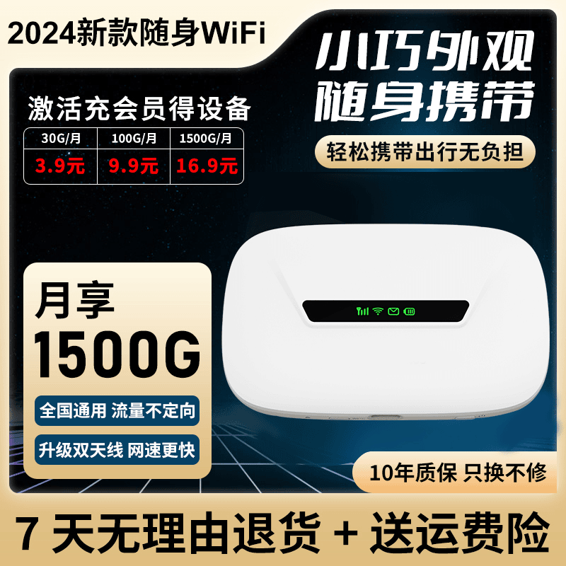 2024高速三网通WiFi无线路由器租房户外上网网卡移动网络通用上网