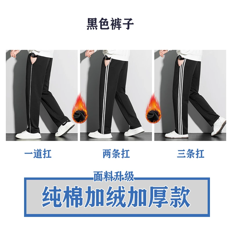 校服裤子黑色小学生初中高中秋冬款一道两条杠加绒休闲运动校裤