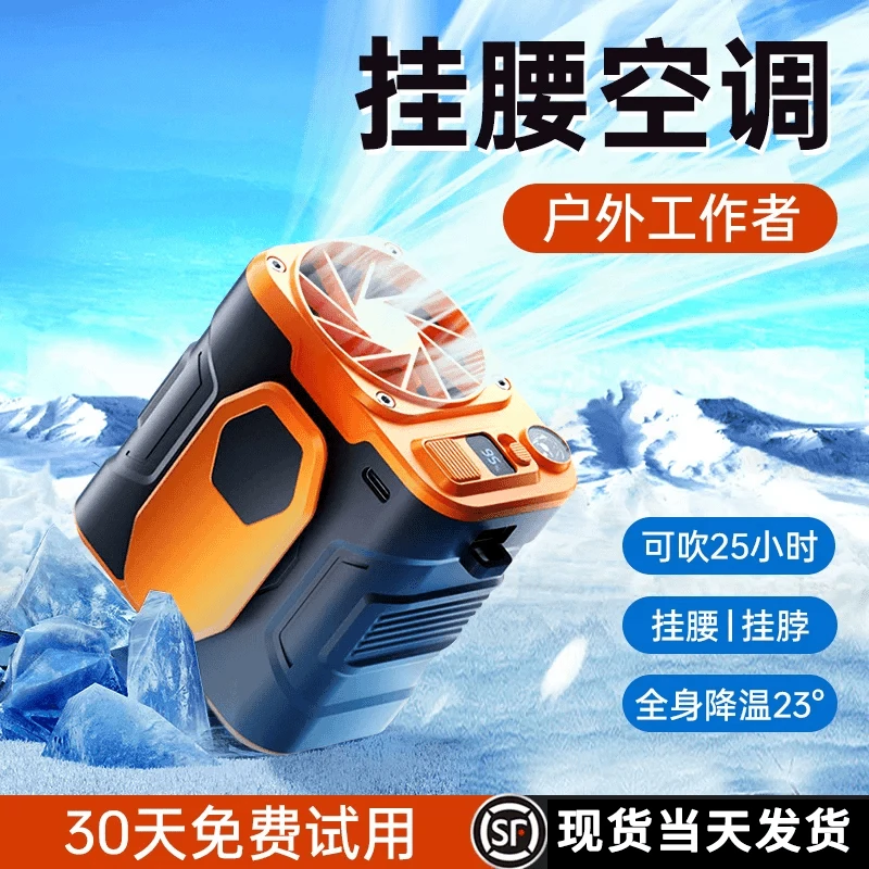 新款挂腰暴力风扇挂式户外随身便携充电超大风力夏天挂腰式风扇