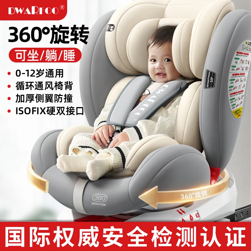 德国儿童全阶安全座椅车载0-12岁便携式360旋转智能通风安全座椅