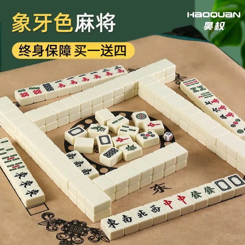 一体麻将牌家用正品无瑕疵大中小号手搓单色耐磨一体麻将礼盒一套