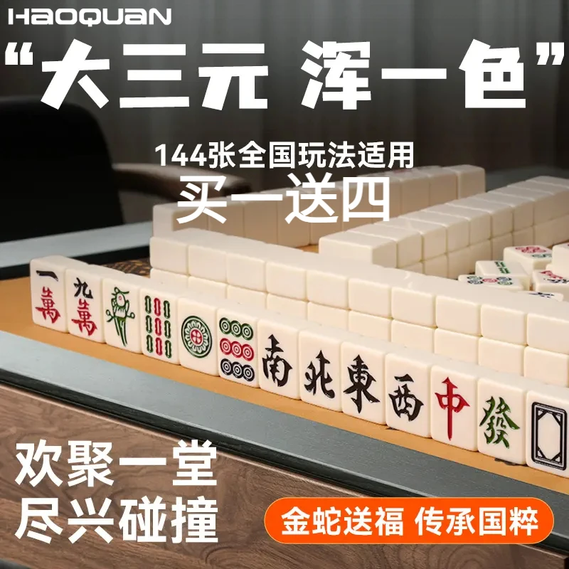 麻将牌家用手搓大中小号家庭朋友聚会便携式桌游打法通用礼盒