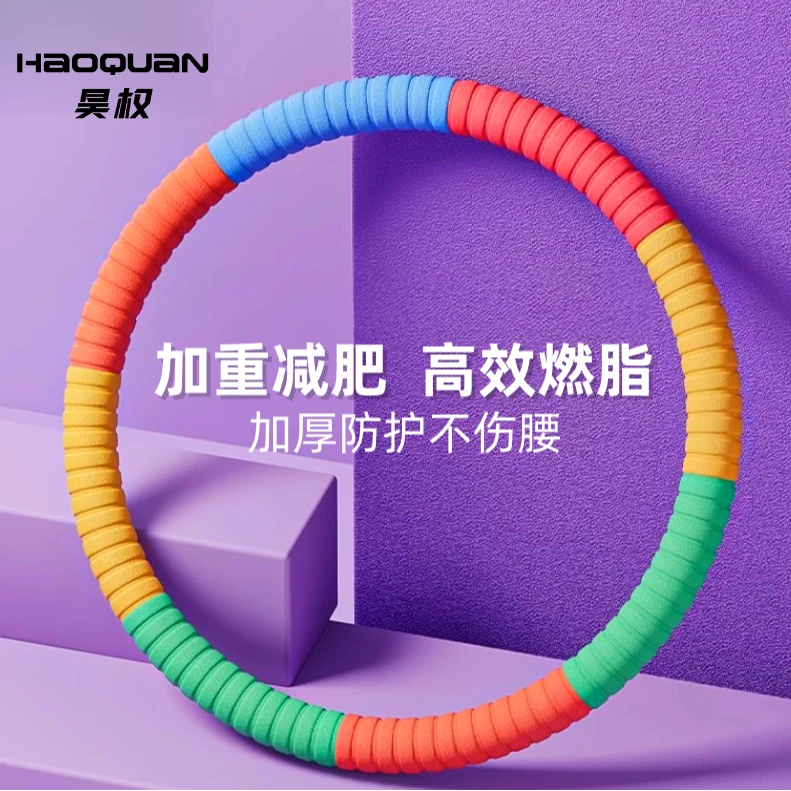 呼啦圈收腹专用神器美腰专业不伤腰成人软护腰呼拉圈健身呼啦圈