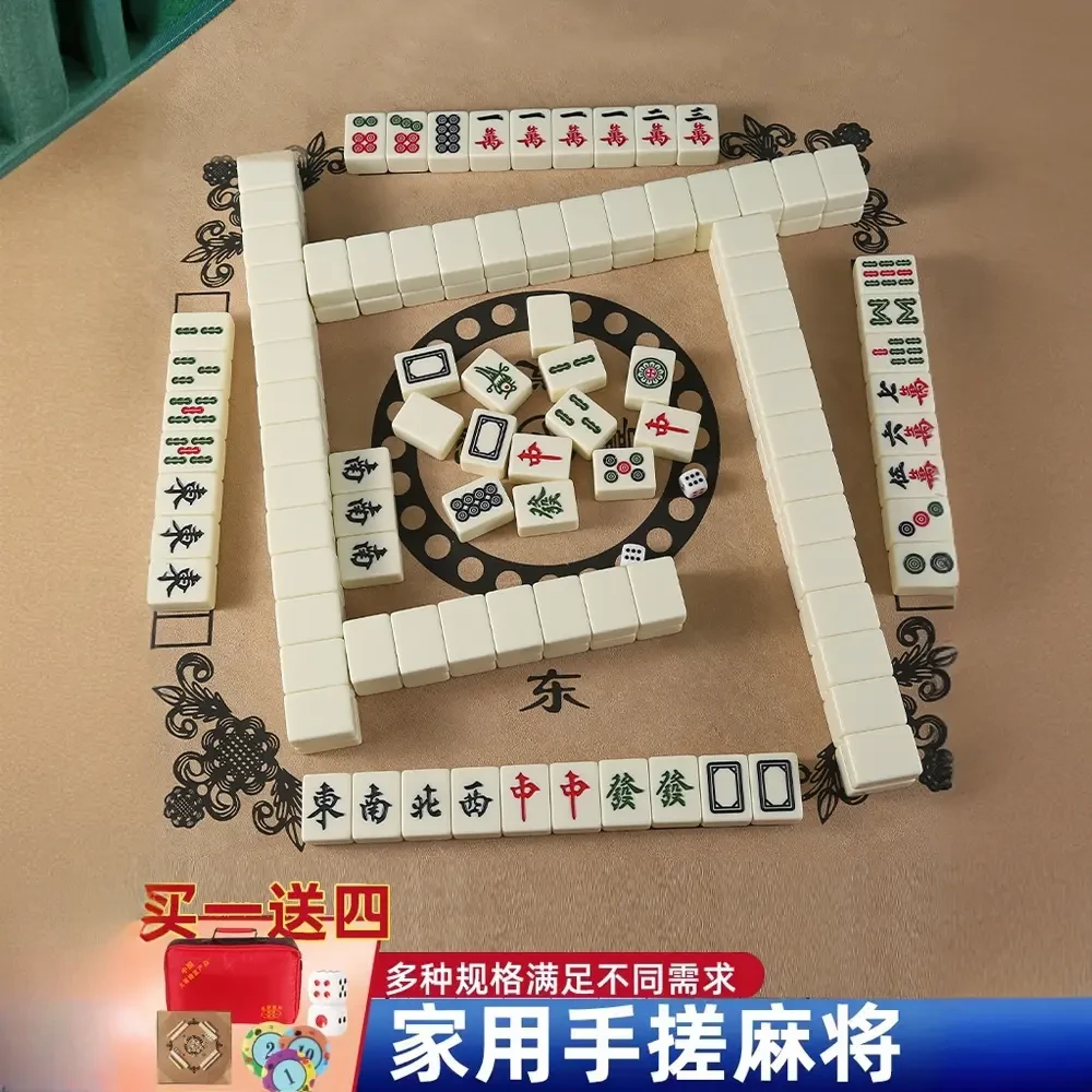 手搓麻将牌家用正品大中小号144张礼盒无瑕疵象牙色36mm40mm一套