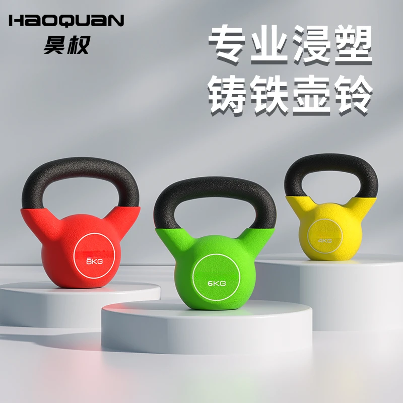 昊权铸铁壶铃磨砂实心训练小体积专业一体健身浸塑大重量男士家用