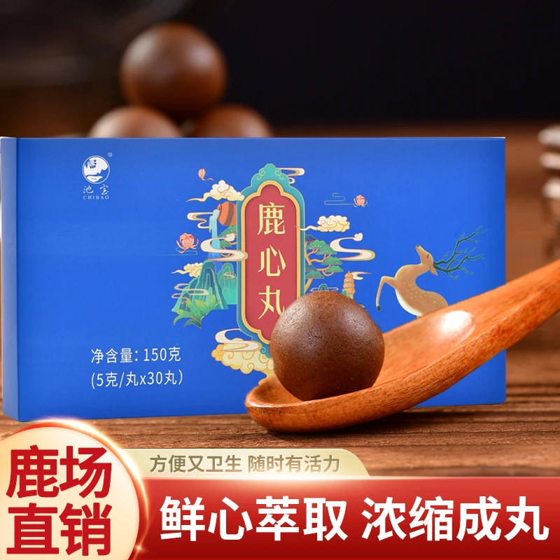 【滋补老王】吉林鹿乡产地直发 传统滋补 鹿心丸150克/盒浓缩