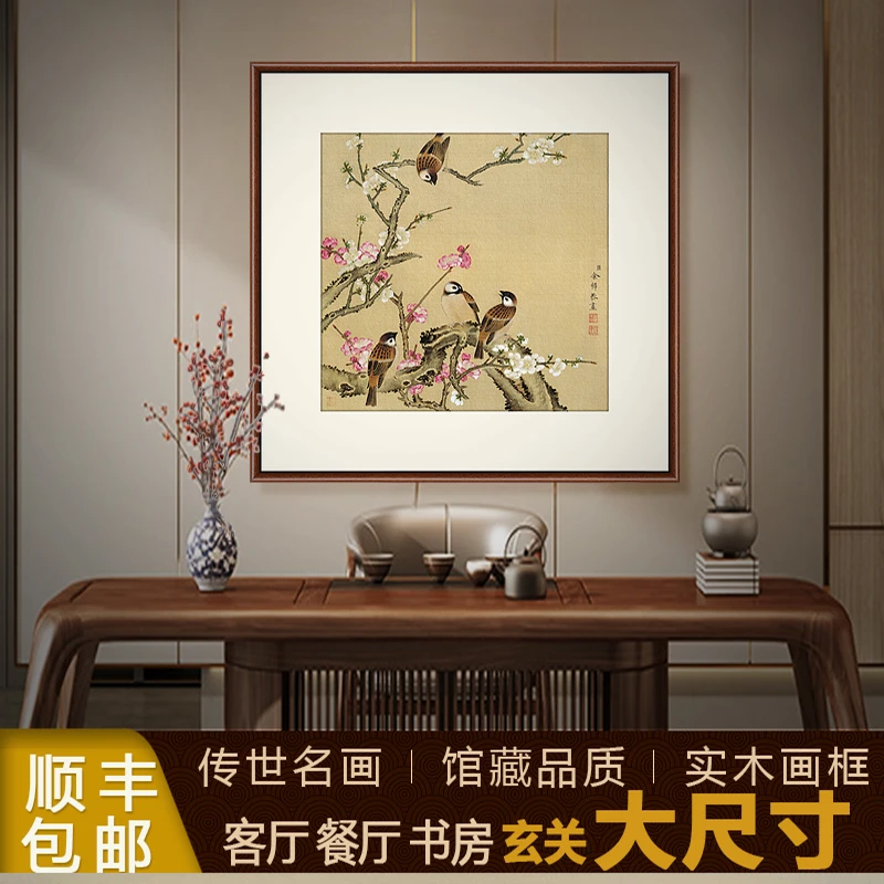 摩马艺品宋氏美学挂画玄关装饰画客厅餐厅办公室字画余稚花鸟报喜