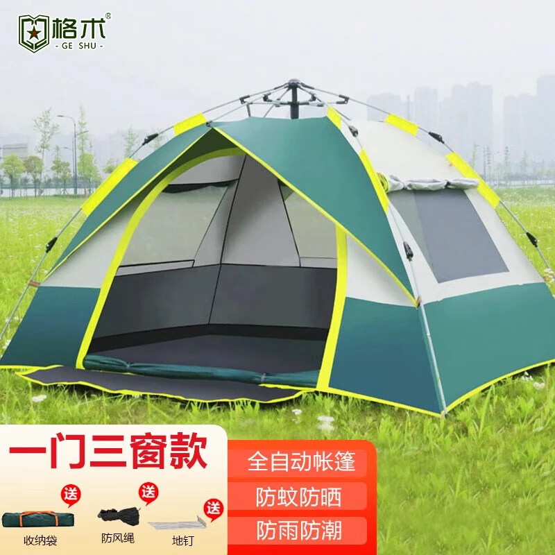帐篷户外全自动速开公园露营免搭沙滩帐篷防晒防雨便携式野餐帐篷