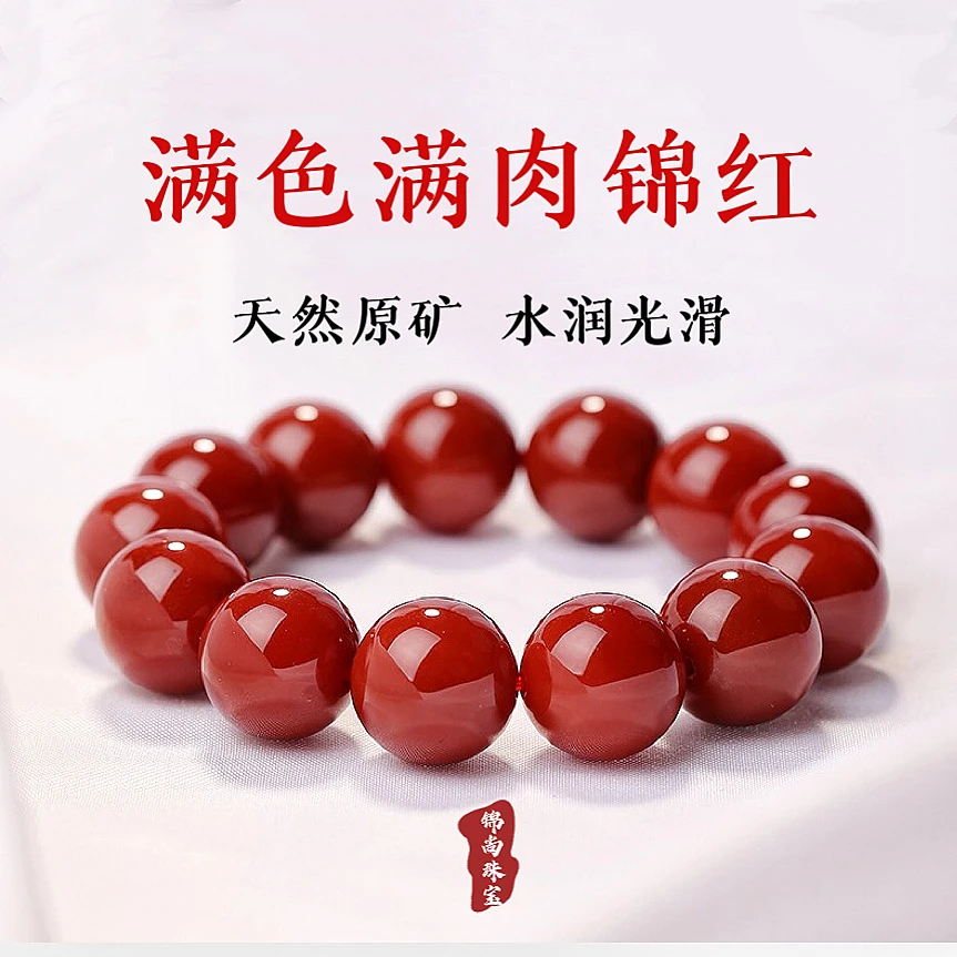 正品满色满肉柿子红大手串川红锦红玛瑙大手串大圆珠男款手串手链
