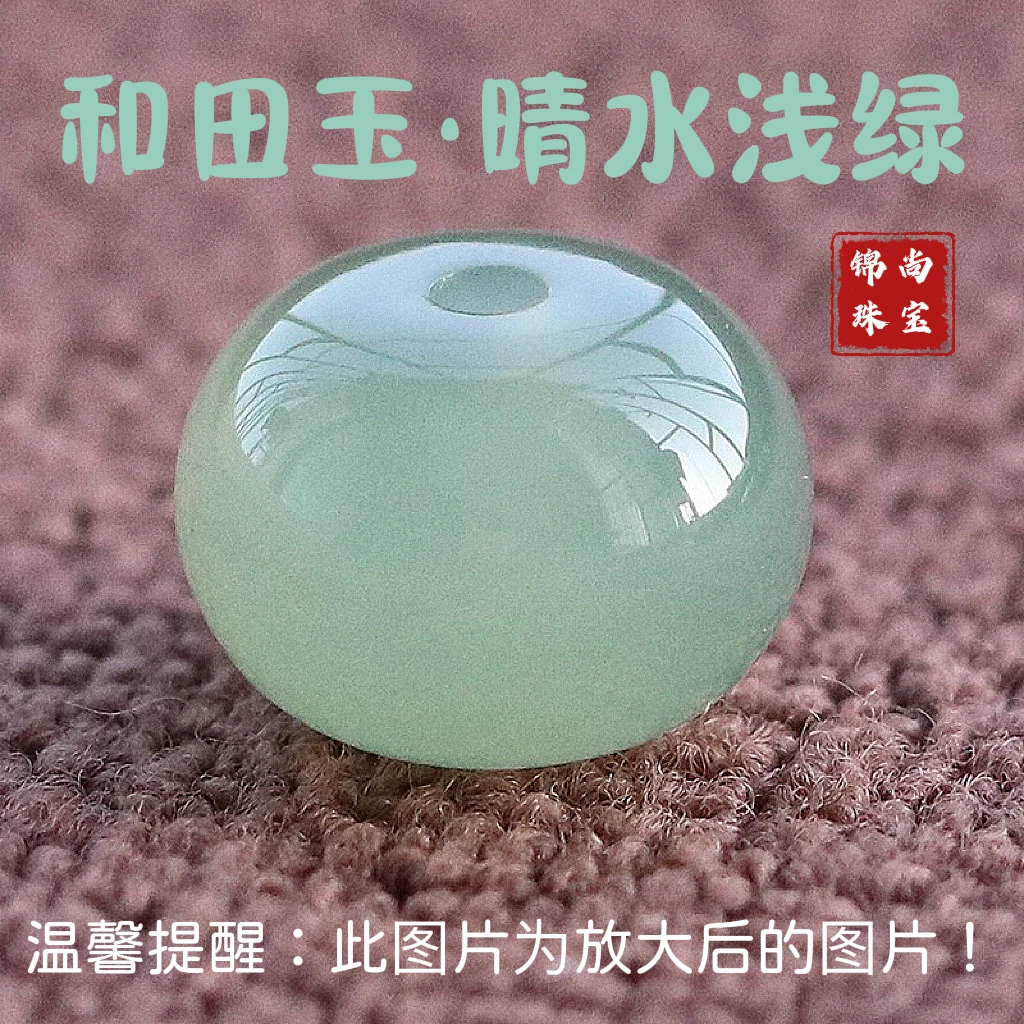 保真天然新疆和田玉晴水料算盘珠老型桶珠鼓珠浅绿色单珠散珠配珠