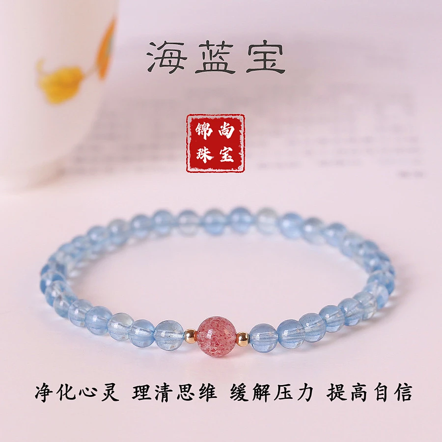 保真保正品海蓝宝石手串手链女款浅蓝色单圈草莓晶手串手链简约
