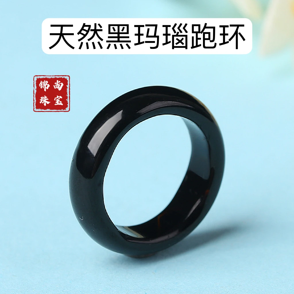内径约17mm正品保真黑玛瑙指环戒指女手捻跑环黑玛瑙跑环手捻手持
