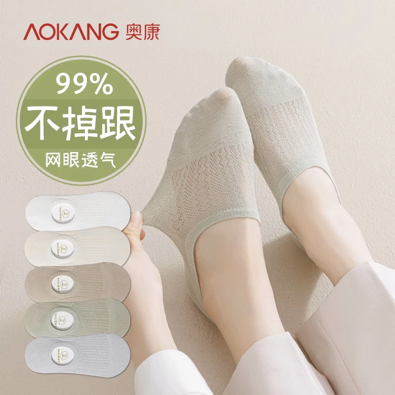 奥康船袜女夏季薄款纯棉吸汗隐形浅口不掉跟袜底女士短袜透气防臭