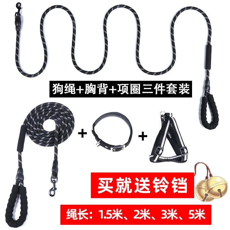 1【亏本】三件套狗绳胸背带项圈套装2米3米加长训犬遛狗牵引绳小