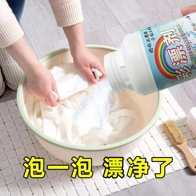 祐北彩漂粉强力去污渍爆炸盐母婴白色衣物洗衣神器漂白剂去黄增白