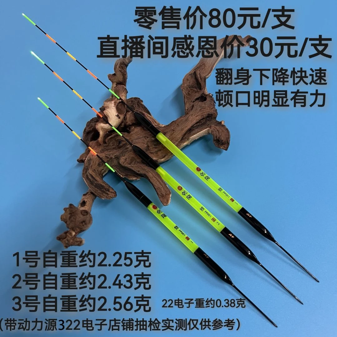 台湾泛宇夜光漂乾隆·煌PP001休闲野钓底钓鲫鱼鲤鱼混养灵敏度高