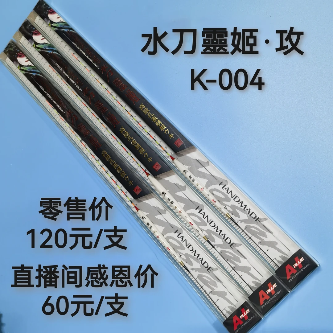 台湾泛宇靈姬浮漂攻K-004带壳孔雀羽6拼灵敏度高稳定性好兼顾行程