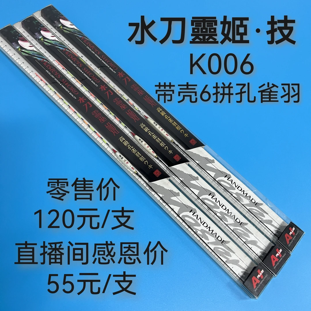 靈姬·技K006带壳孔雀羽6拼灵敏度高稳定性好行程接口信号真实