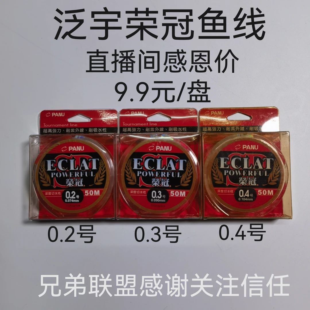 泛宇荣冠小子线直播间感恩回馈关注兄弟联盟的粉丝兄弟