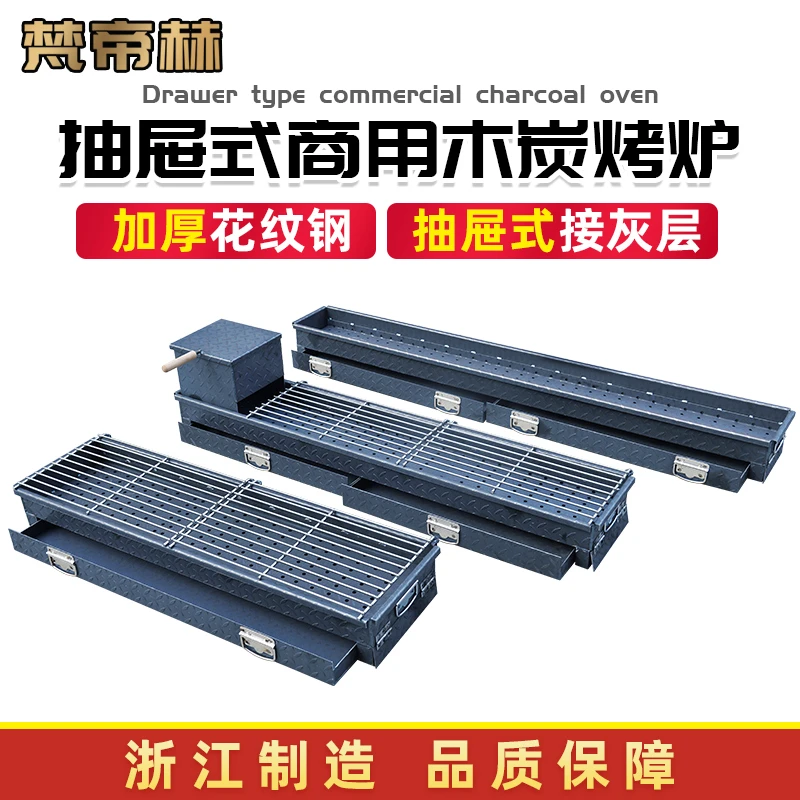 花纹钢加厚加宽抽屉式商用木炭烧烤炉夜市摆摊烧烤店专用烤架