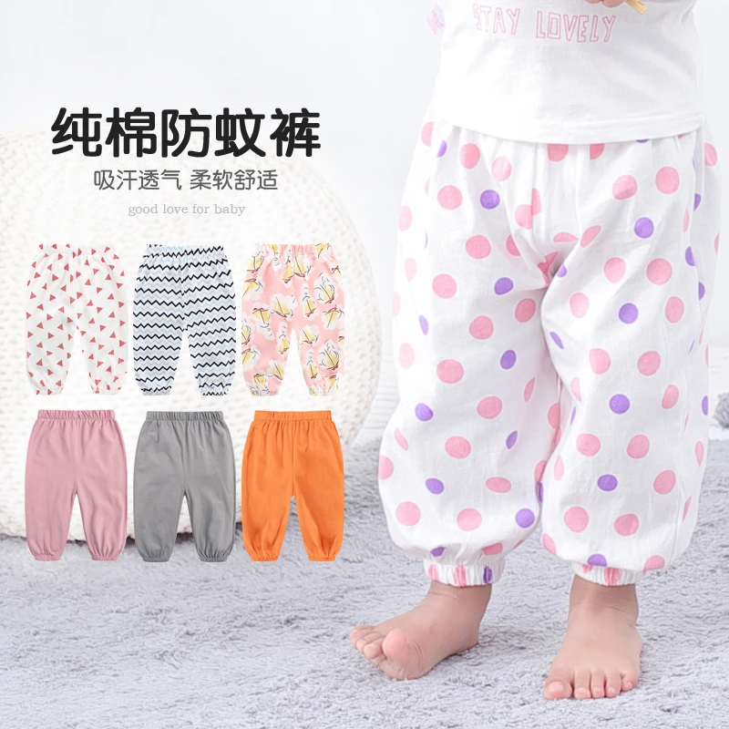 宝宝纯棉夏季防蚊裤婴儿夏装长裤家居服睡裤