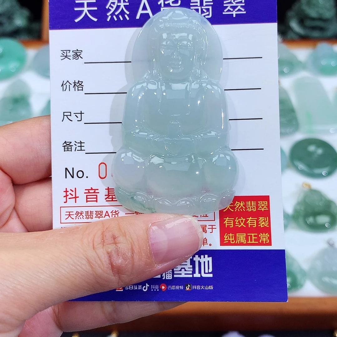 翡翠颈饰未镶嵌翡翠吊坠