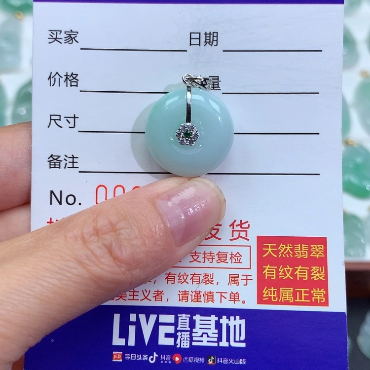 【闪购商品】翡翠颈饰银S925镶嵌
