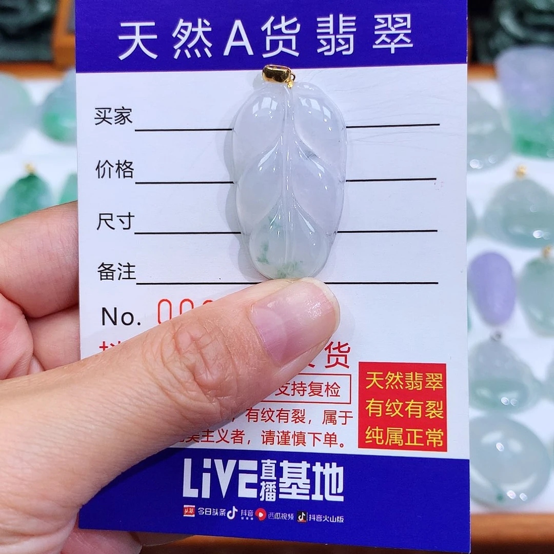翡翠颈饰18K金镶嵌翡翠吊坠