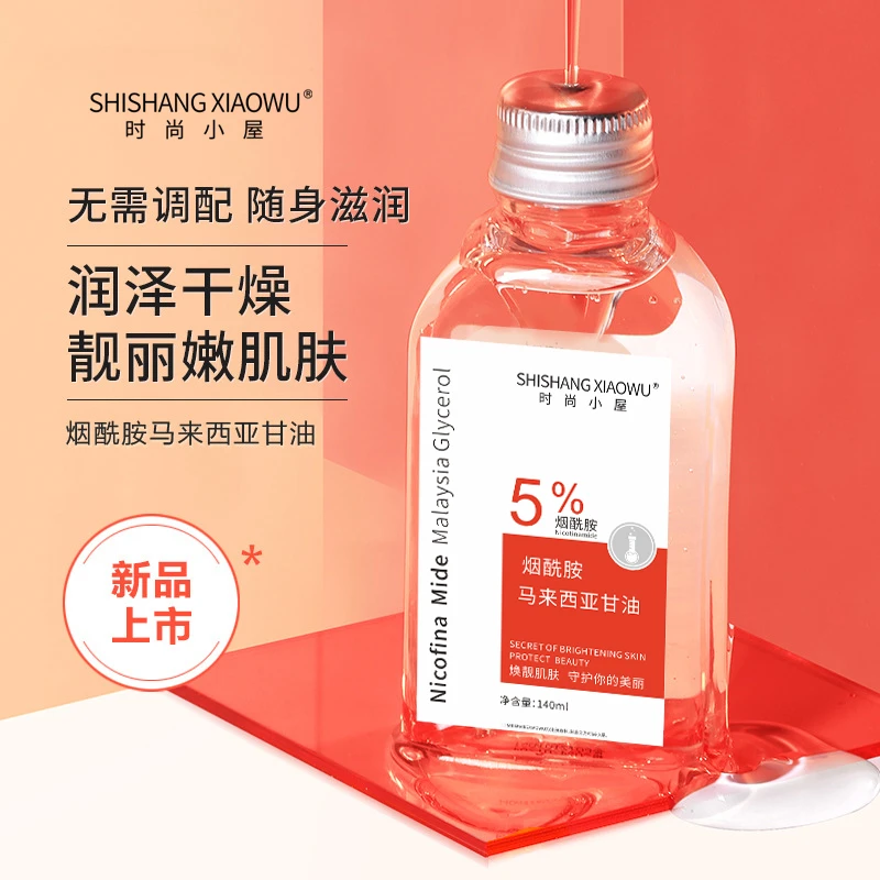 烟酰胺马拉西亚甘油按主播编码拍