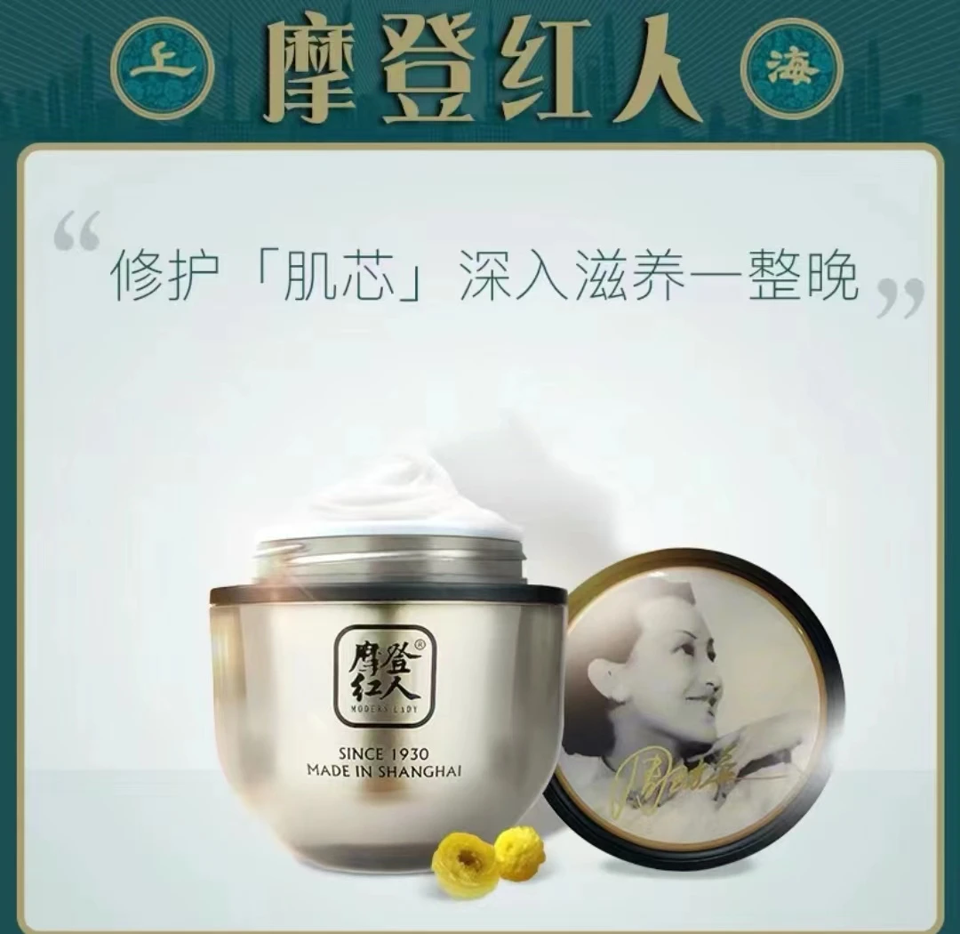 摩登红人蜡菊精华霜滋润滋养养肤水润面霜