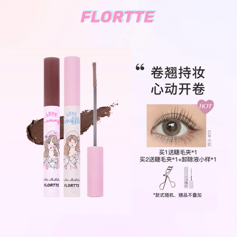 FLORTTE 花洛莉亚卷翘定型持妆睫毛打底膏 联名款 新手不晕染自然