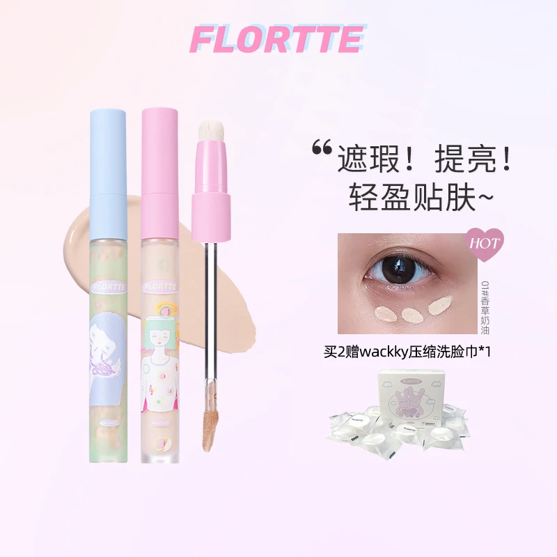 FLORTTE/花洛莉亚Wackky遮瑕蜜遮盖斑点痘印泪沟提亮液黑眼圈妈生