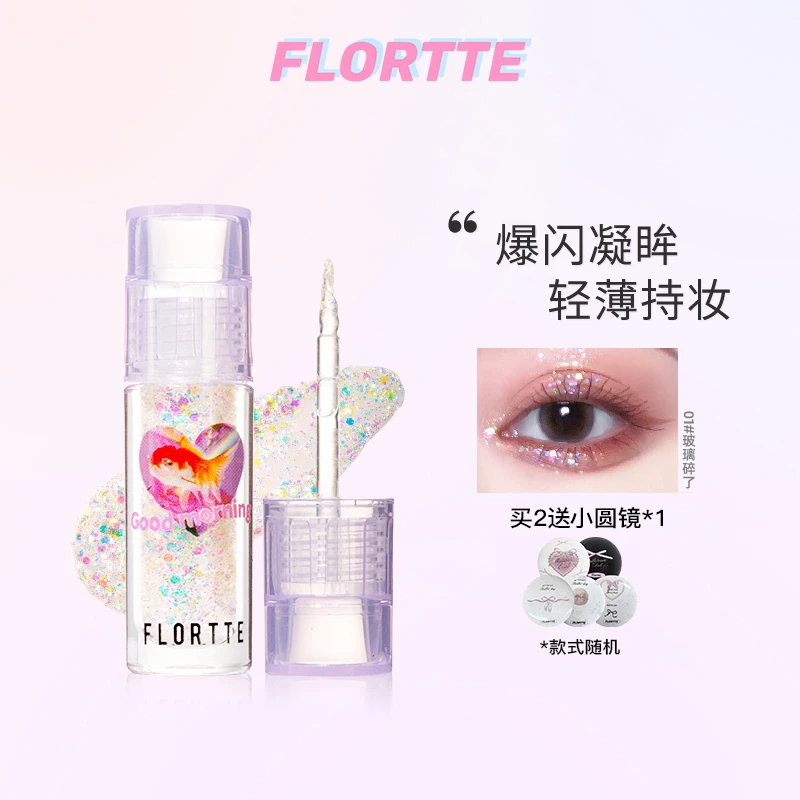 FLORTTE/花洛莉亚液体眼影细闪亮片哑光卧蚕提亮滴泪妆-2