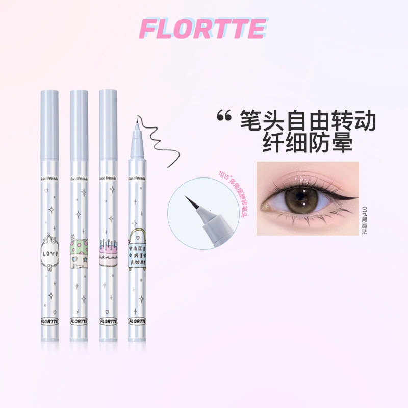 FLORTTE/花洛莉亚好胖友俱乐部万向眼线液笔防水防汗极细眼线笔