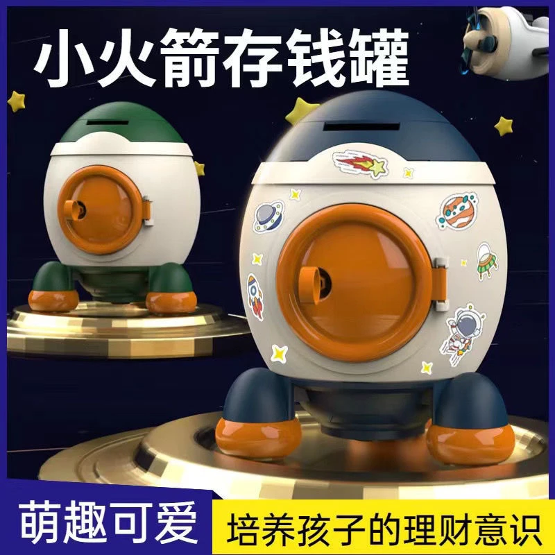 儿童卡通火箭储蓄存钱罐可存取创意男孩女孩超市益智玩具生日礼物