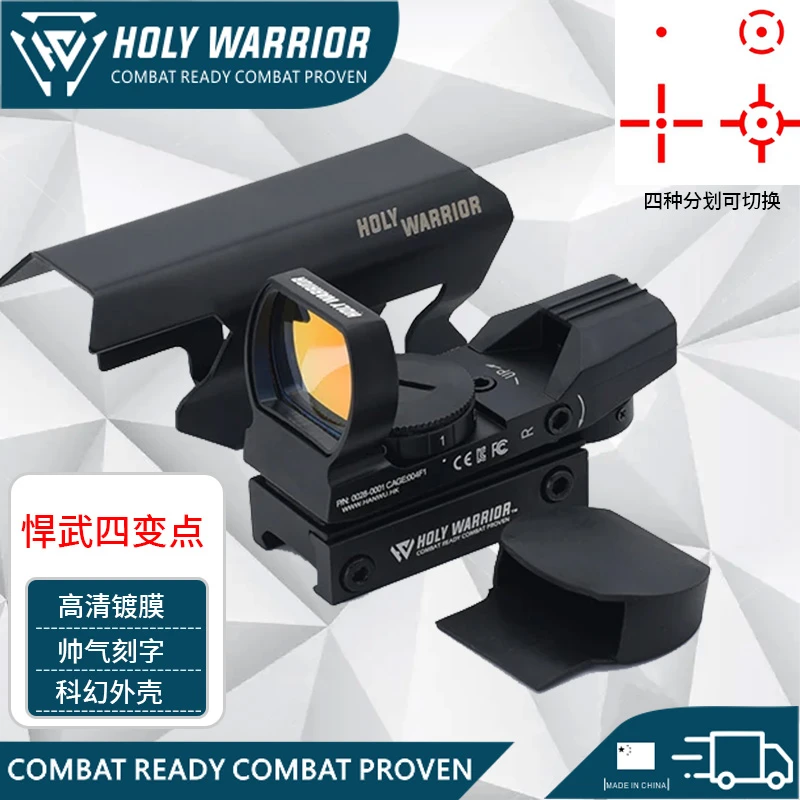 悍武四变点户外红点瞄十字对焦镜头取景器望远镜全新