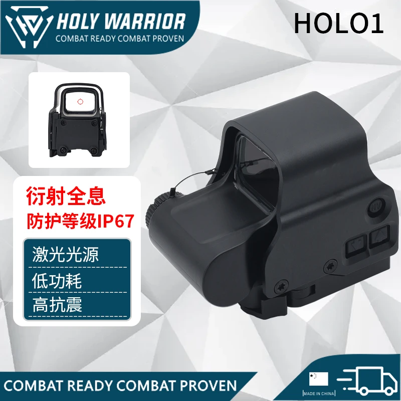 悍武HOLO1衍射全息558全息高清抗震锁紧望远镜全息镜